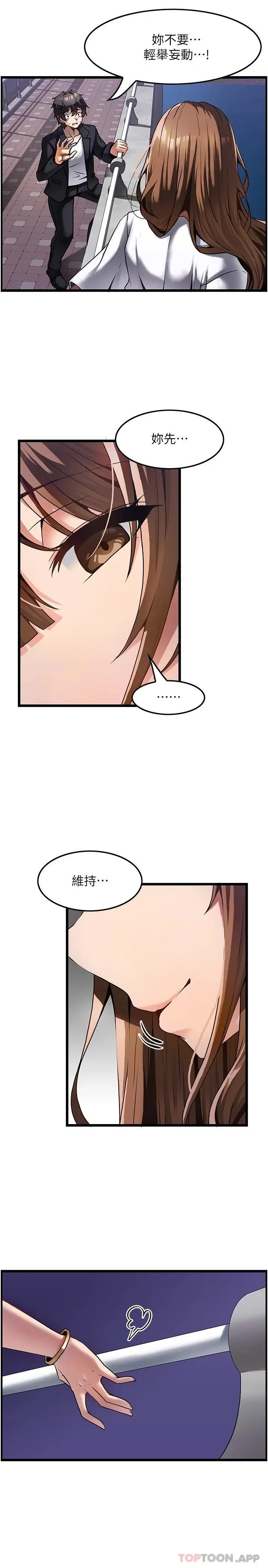 漫画《顶级按摩师》第1话第34张图
