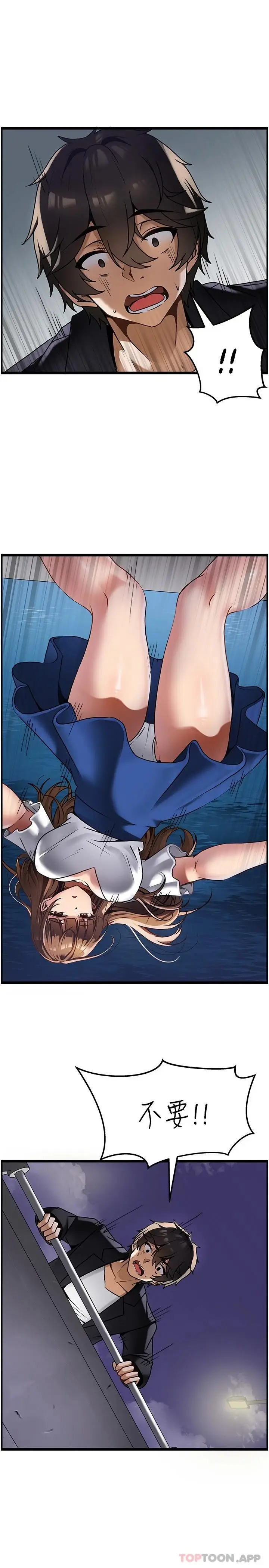 漫画《顶级按摩师》第1话第35张图