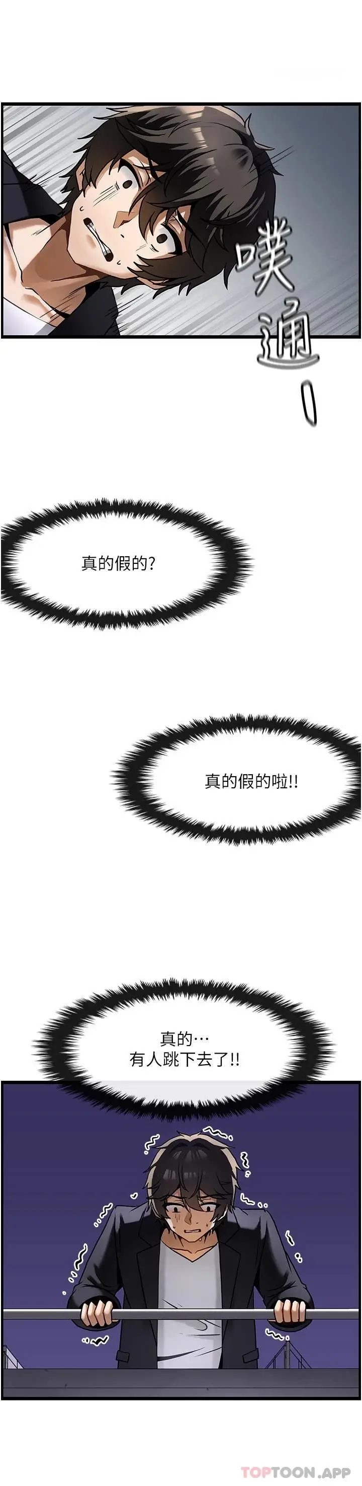 漫画《顶级按摩师》第1话第36张图