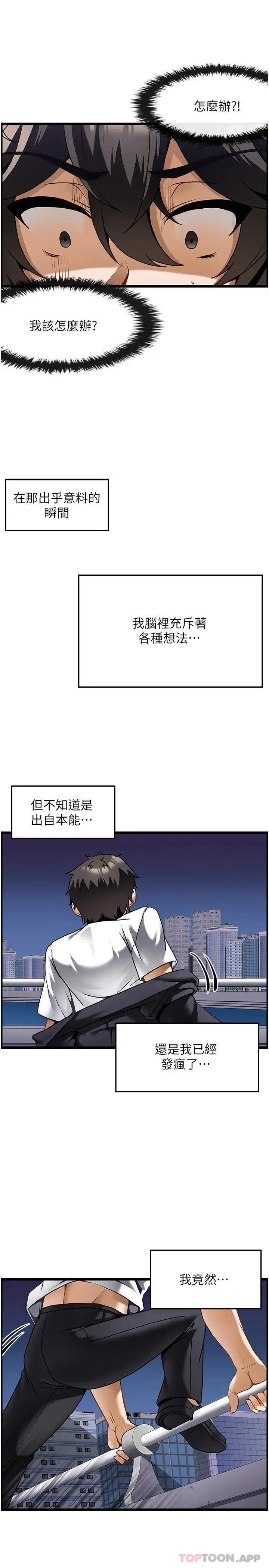 漫画《顶级按摩师》第1话第37张图