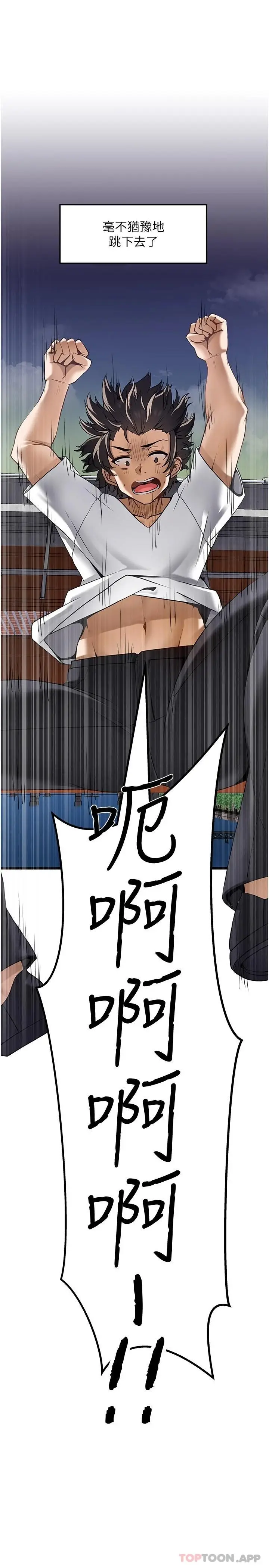 漫画《顶级按摩师》第1话第38张图