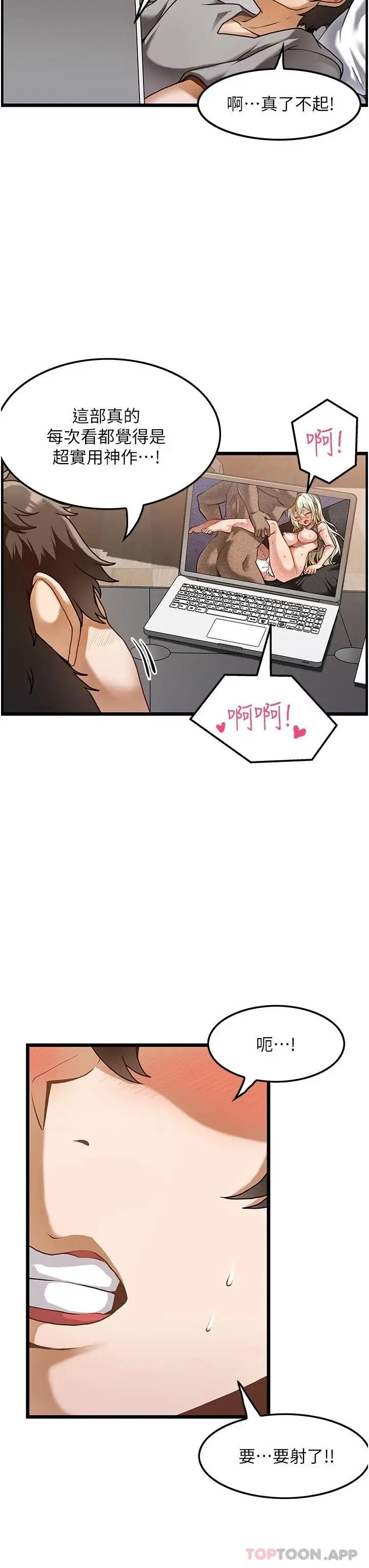漫画《顶级按摩师》第1话第4张图