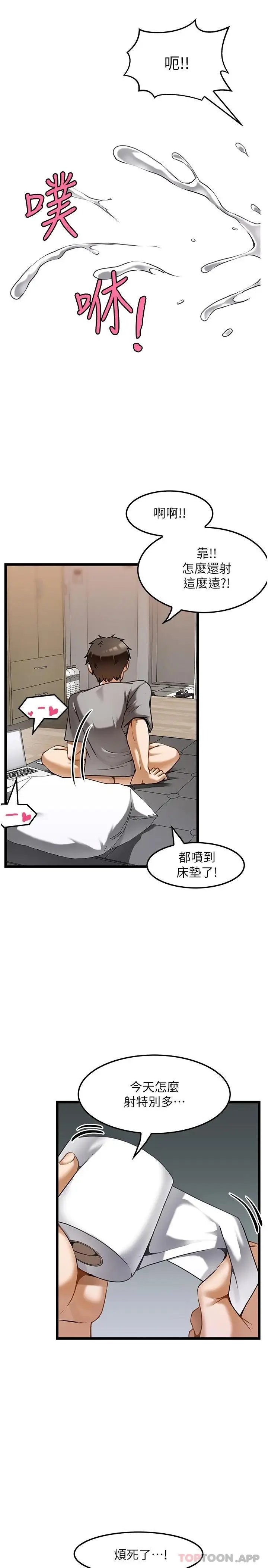 漫画《顶级按摩师》第1话第5张图
