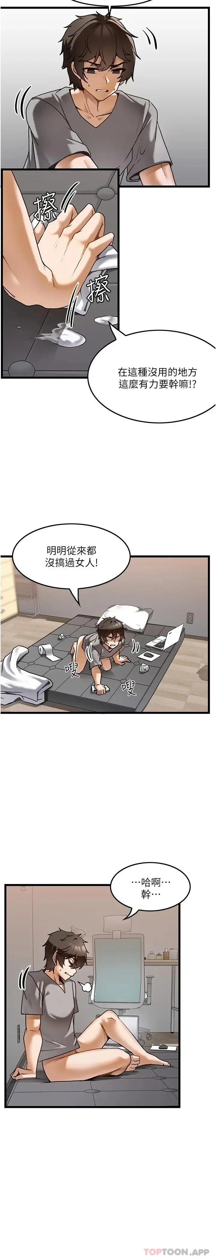 漫画《顶级按摩师》第1话第6张图