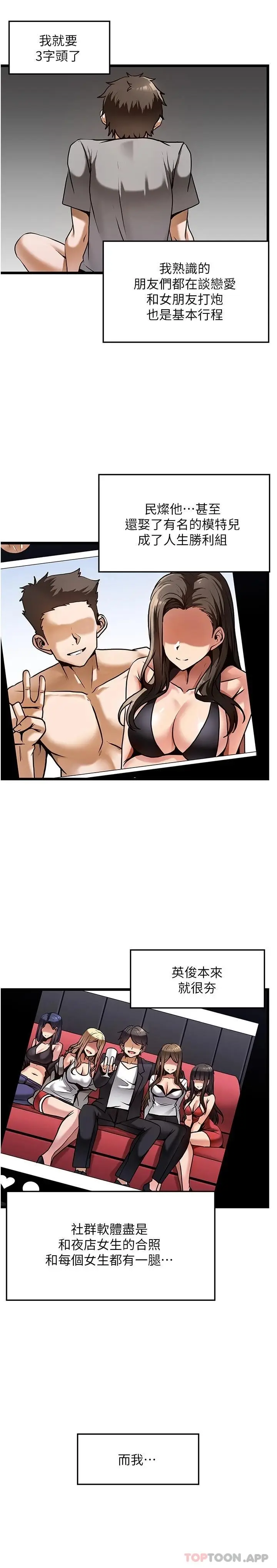 漫画《顶级按摩师》第1话第8张图