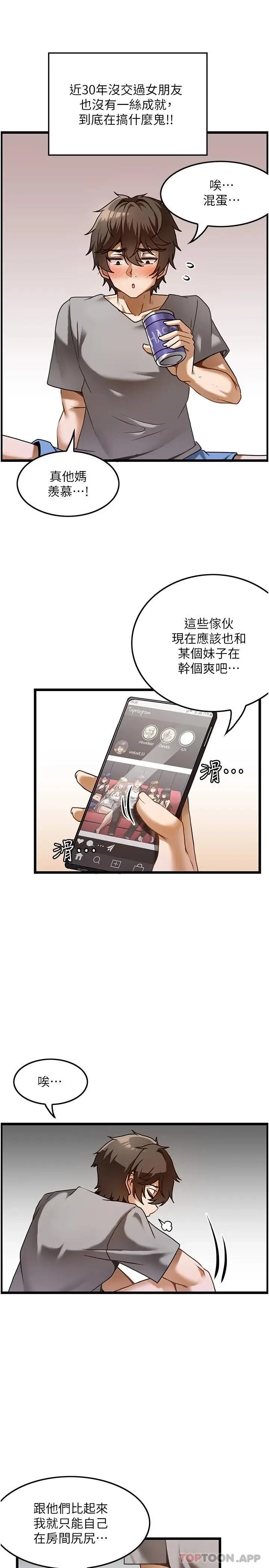 漫画《顶级按摩师》第1话第9张图