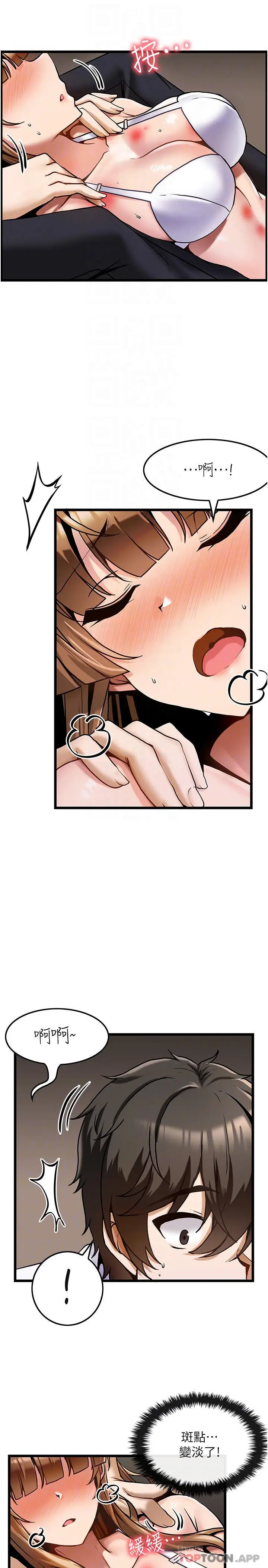 漫画《顶级按摩师》第2话第14张图