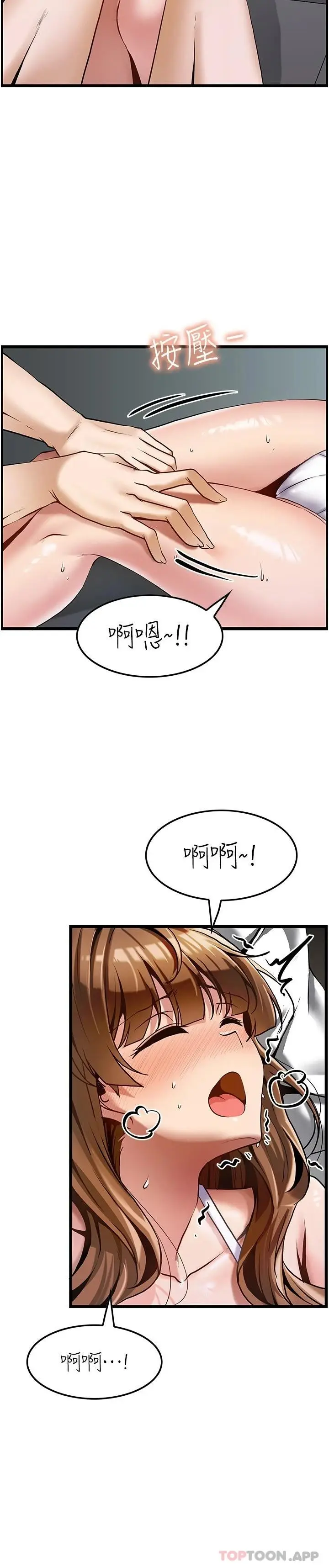 漫画《顶级按摩师》第2话第20张图