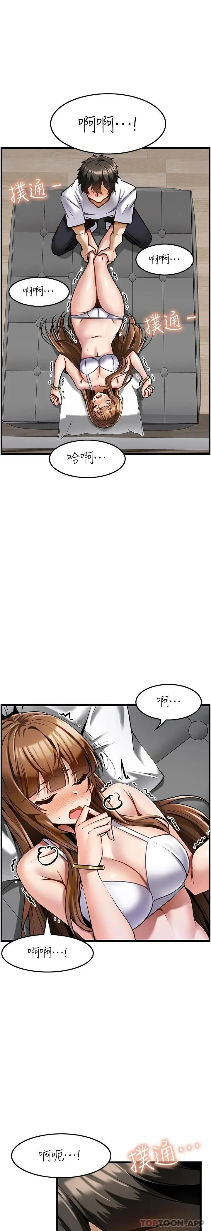漫画《顶级按摩师》第2话第21张图