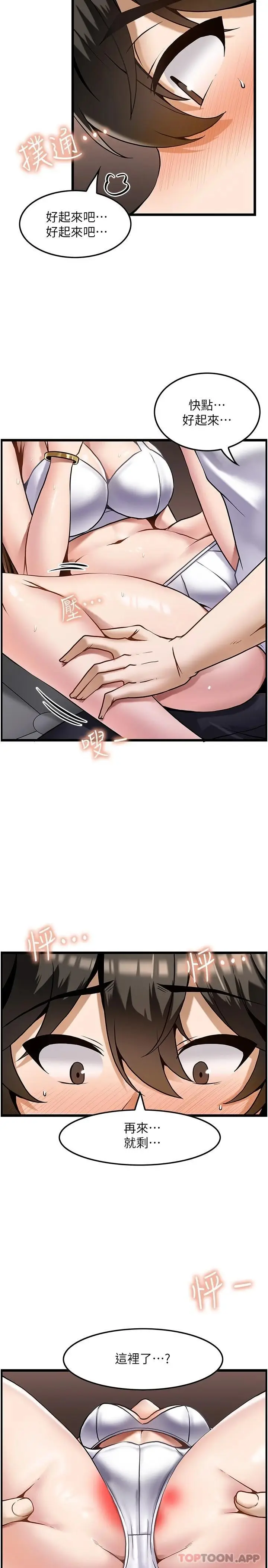 漫画《顶级按摩师》第2话第22张图