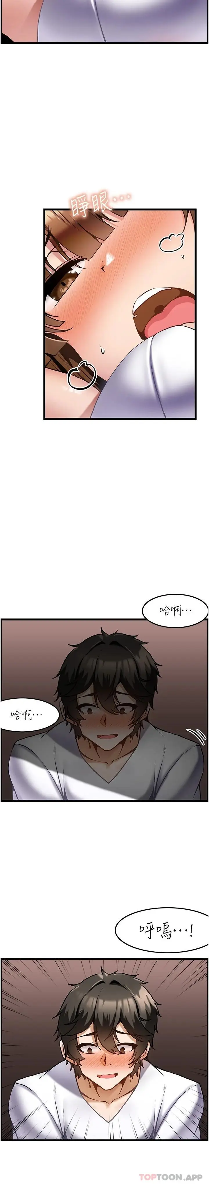 漫画《顶级按摩师》第2话第24张图
