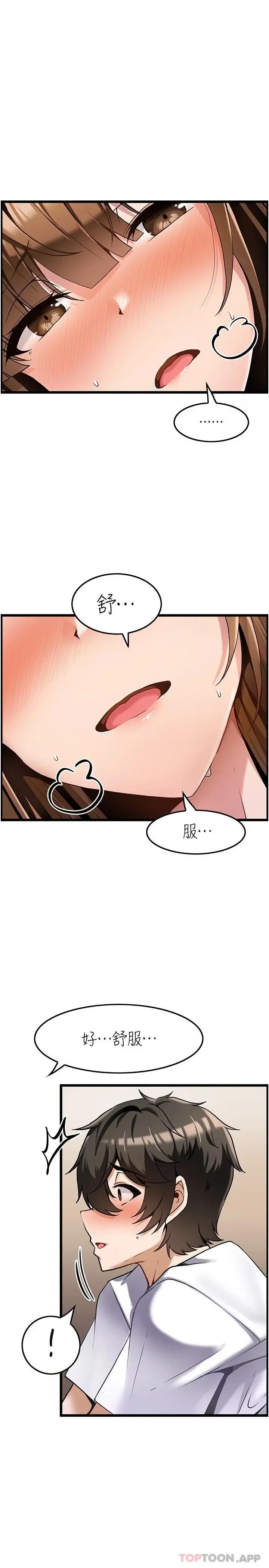 漫画《顶级按摩师》第2话第25张图