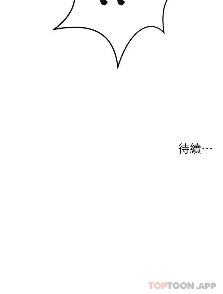漫画《顶级按摩师》第2话第28张图