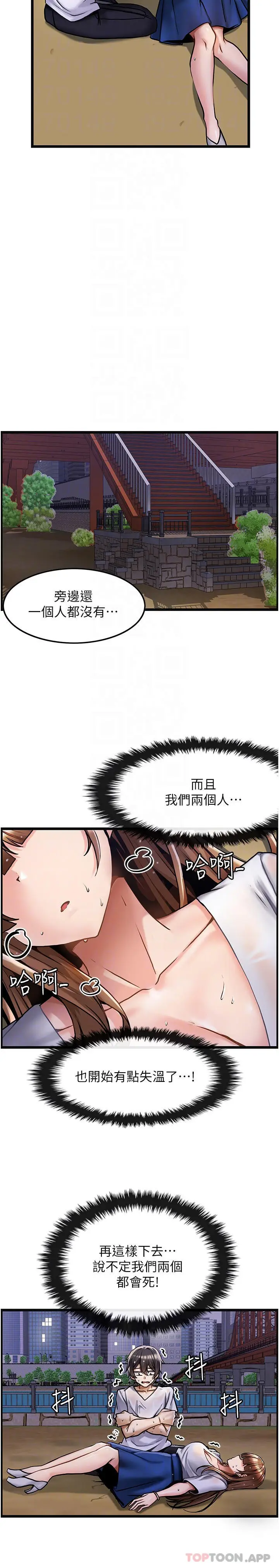 漫画《顶级按摩师》第2话第4张图