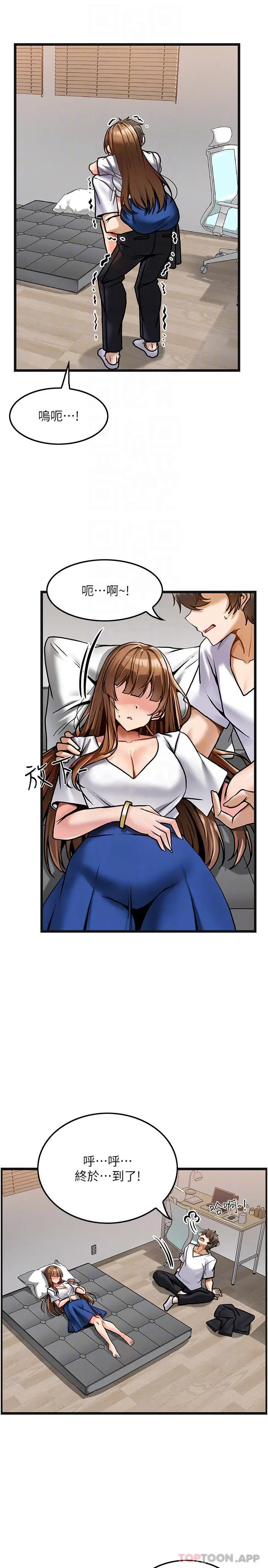 漫画《顶级按摩师》第2话第6张图