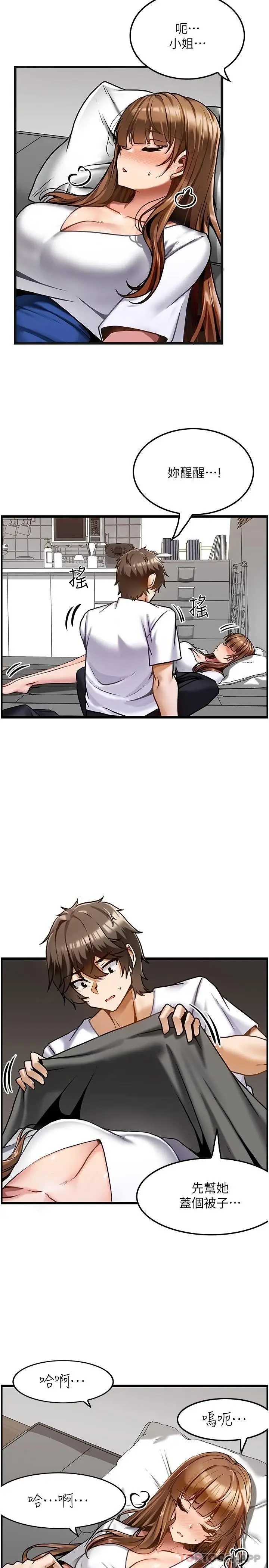 漫画《顶级按摩师》第2话第7张图