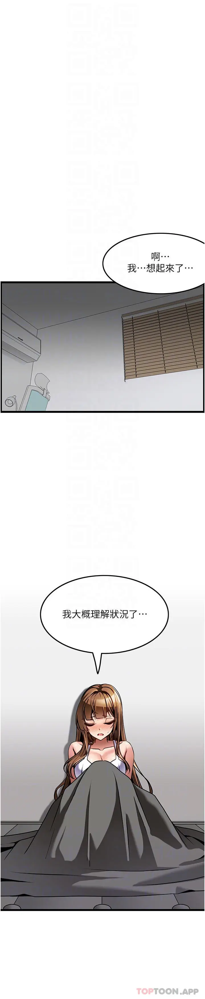 漫画《顶级按摩师》第3话第10张图