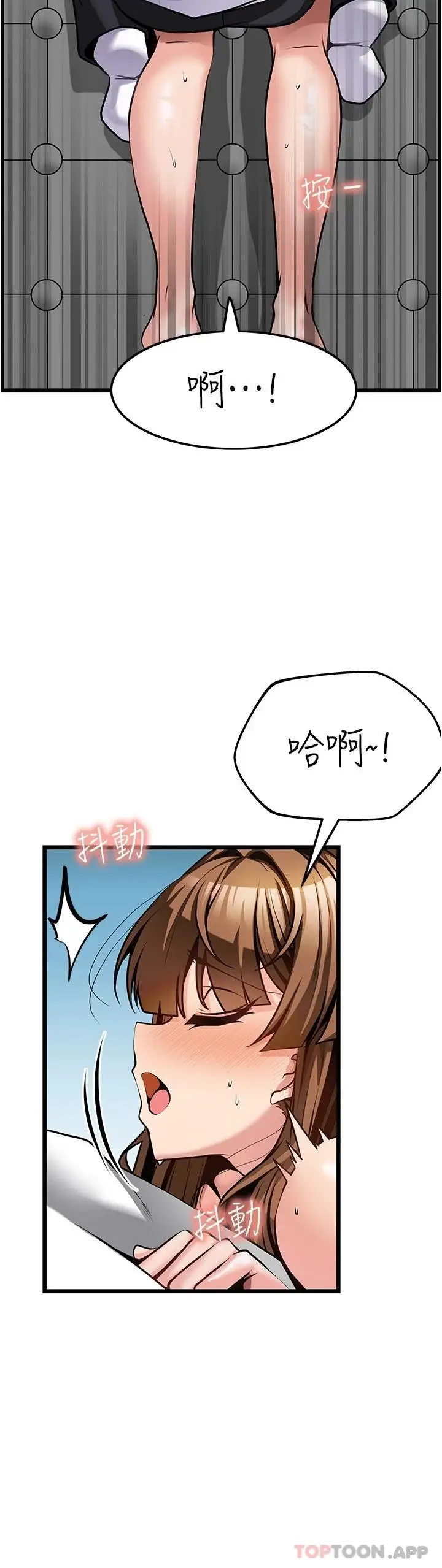 漫画《顶级按摩师》第3话第22张图