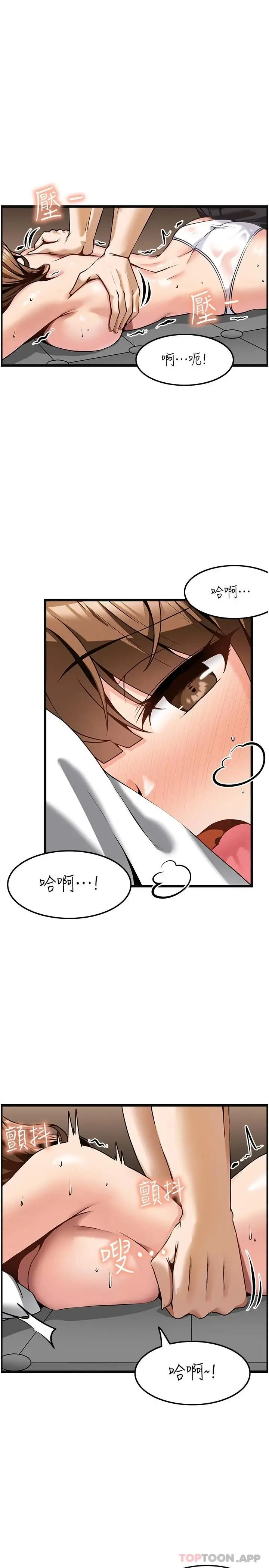漫画《顶级按摩师》第3话第23张图