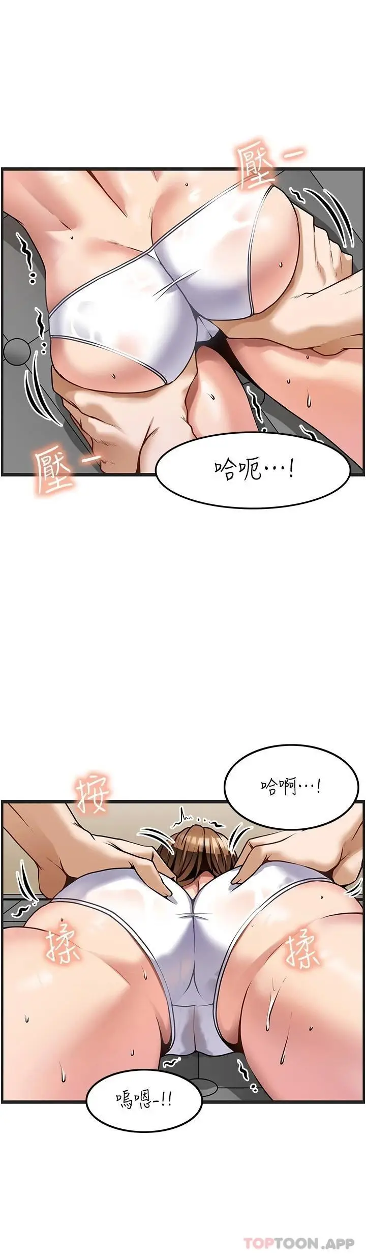 漫画《顶级按摩师》第3话第26张图