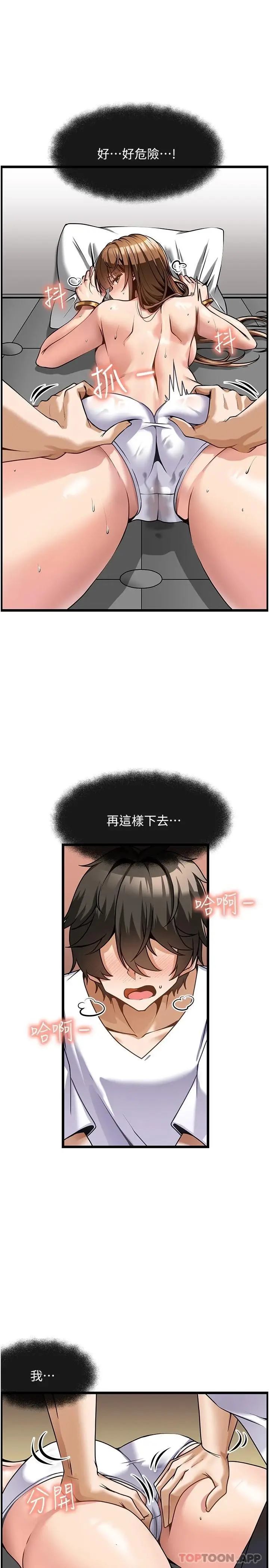 漫画《顶级按摩师》第3话第27张图