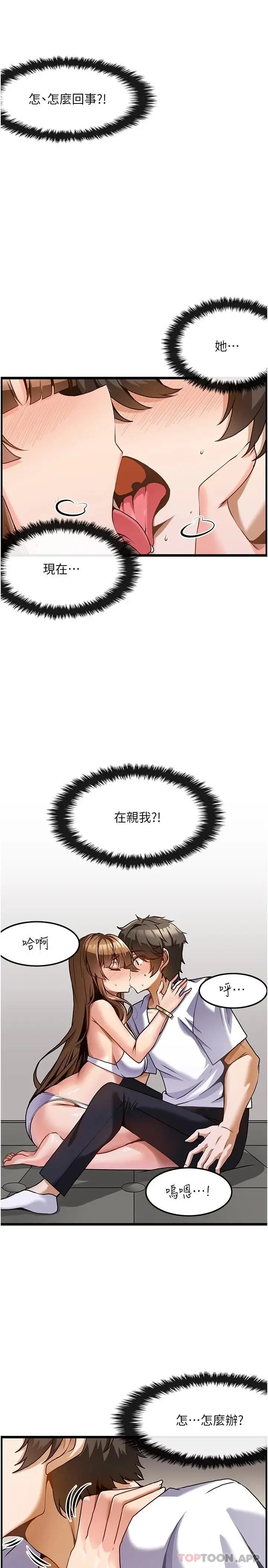 漫画《顶级按摩师》第3话第3张图