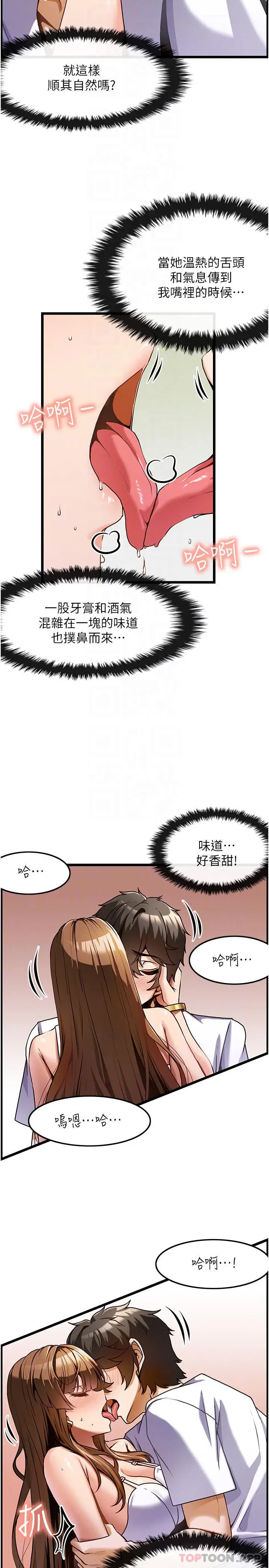 漫画《顶级按摩师》第3话第4张图