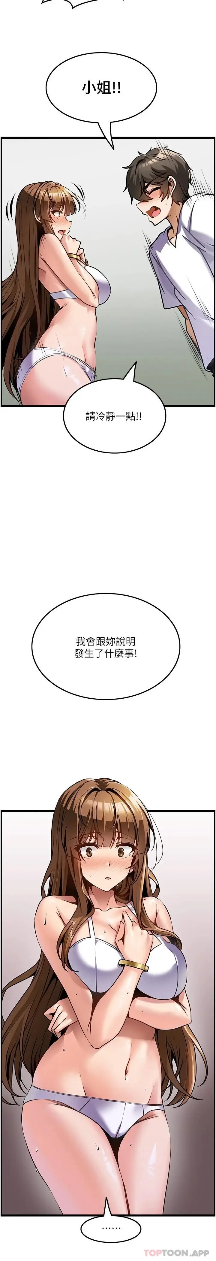 漫画《顶级按摩师》第3话第9张图