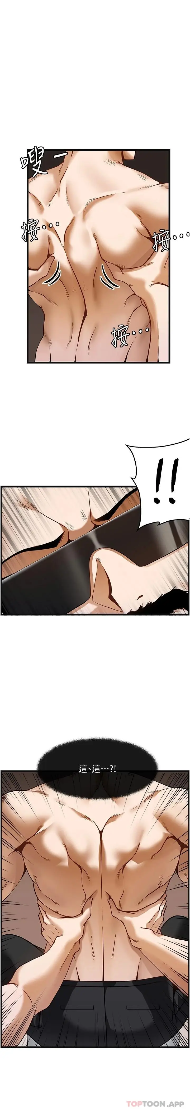 漫画《顶级按摩师》第4话第11张图