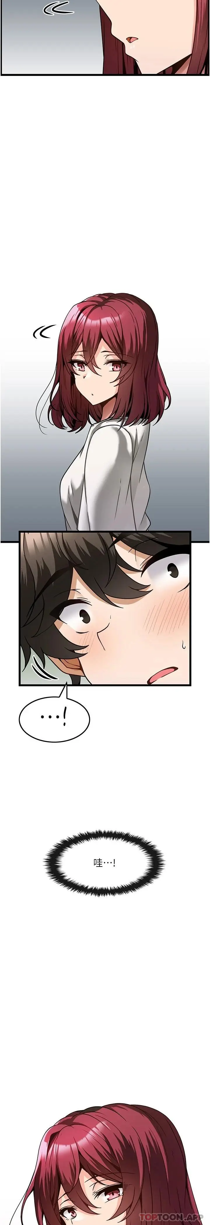 漫画《顶级按摩师》第4话第17张图
