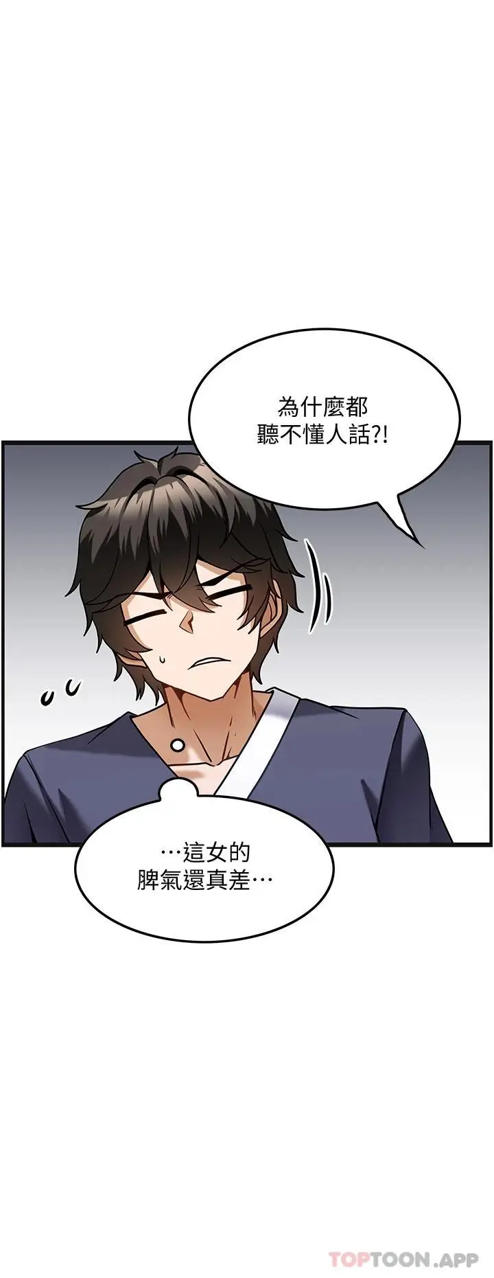 漫画《顶级按摩师》第4话第23张图