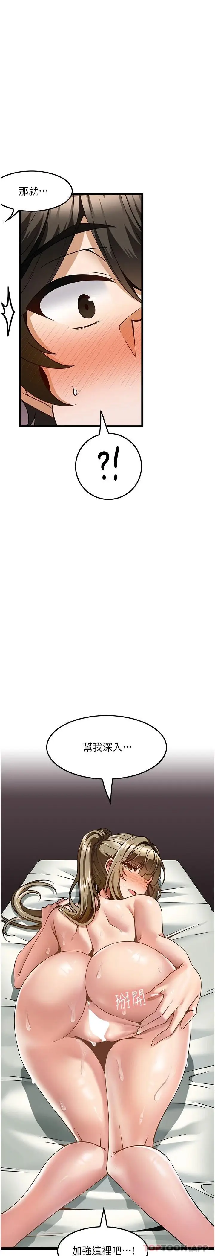 漫画《顶级按摩师》第4话第32张图