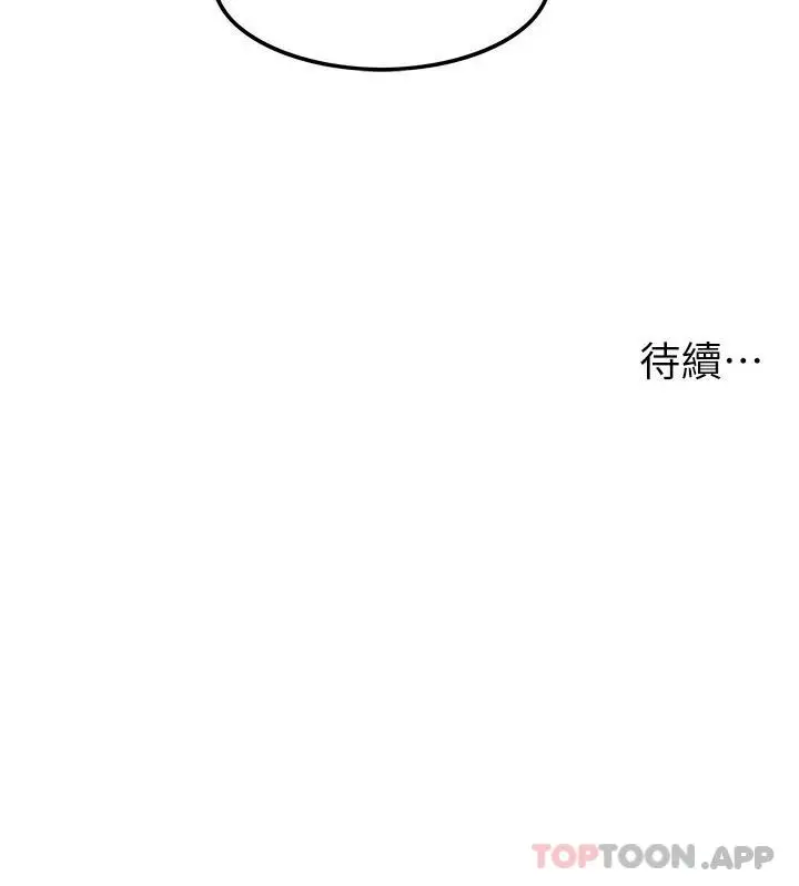 漫画《顶级按摩师》第4话第33张图