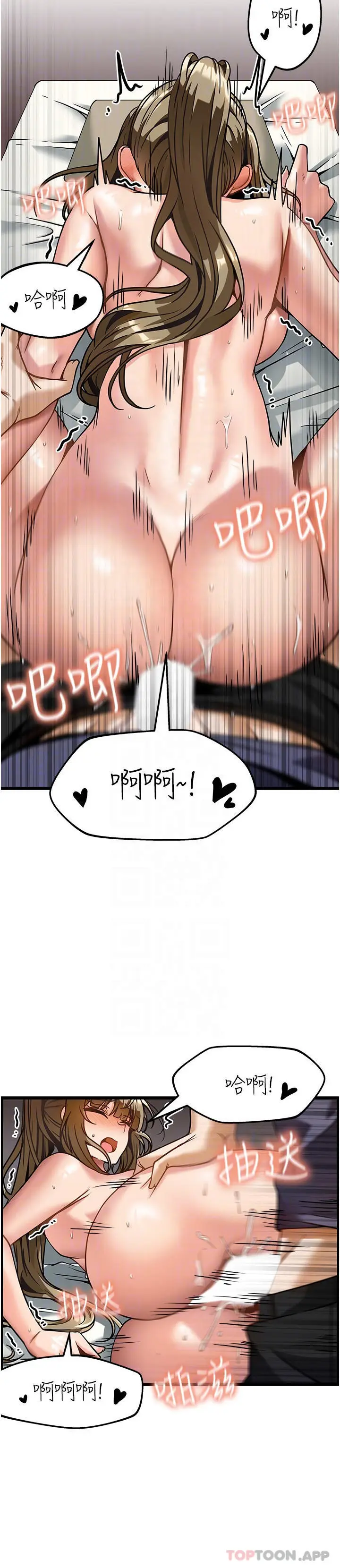 漫画《顶级按摩师》第5话第14张图
