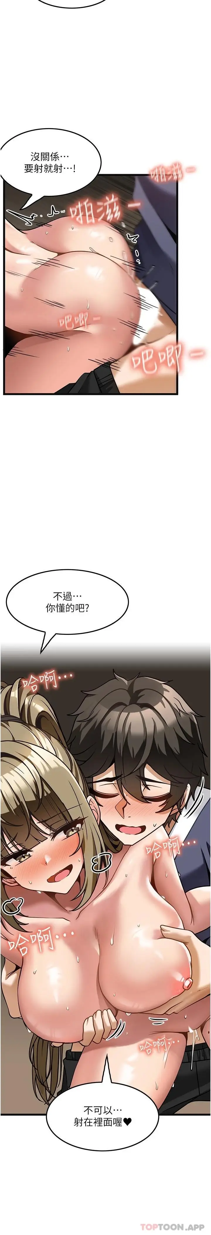 漫画《顶级按摩师》第5话第17张图