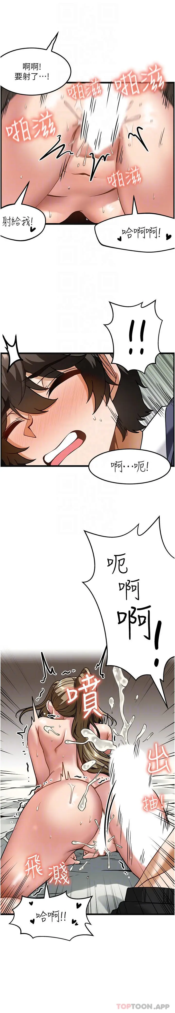 漫画《顶级按摩师》第5话第18张图