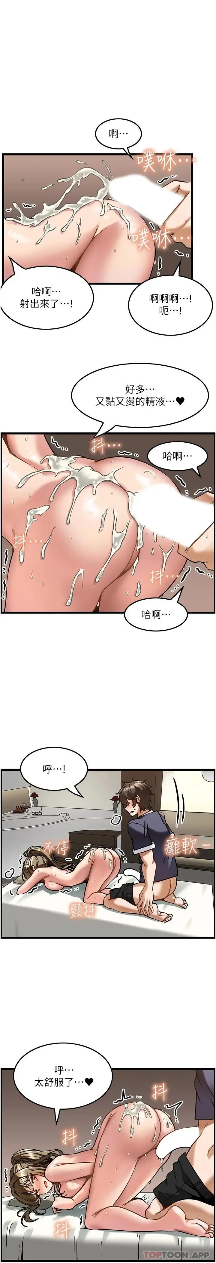 漫画《顶级按摩师》第5话第19张图