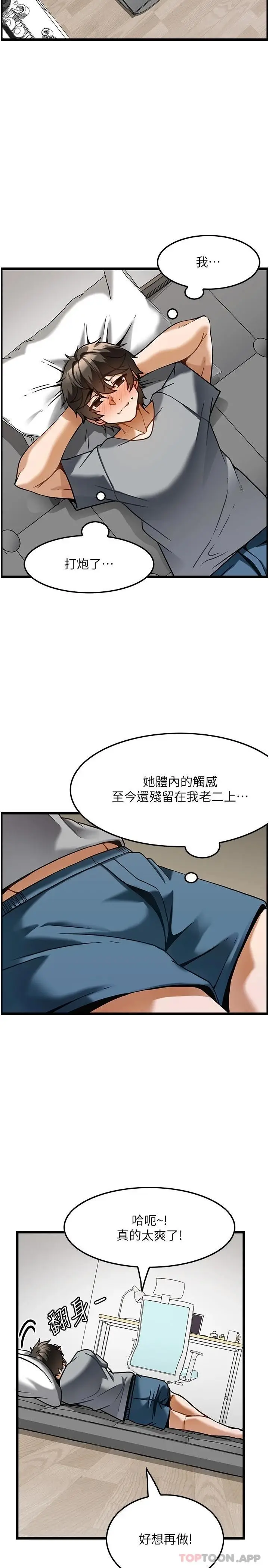 漫画《顶级按摩师》第5话第26张图