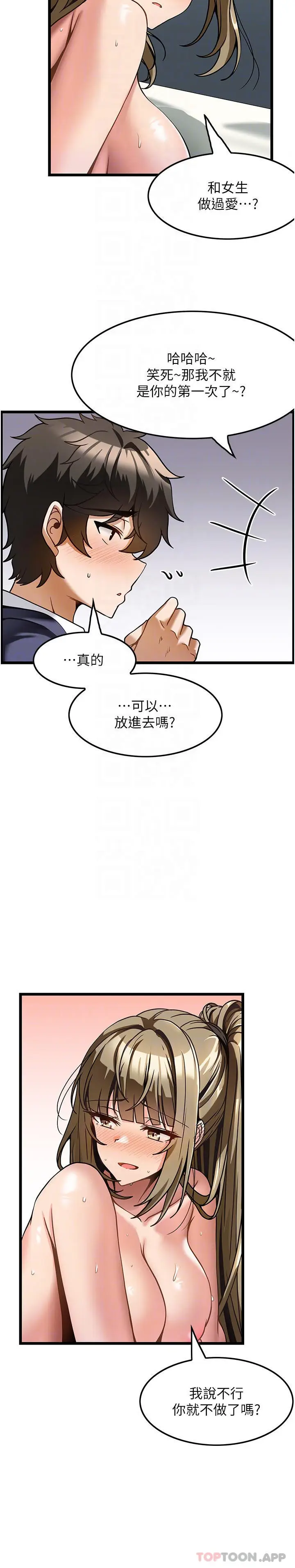 漫画《顶级按摩师》第5话第6张图