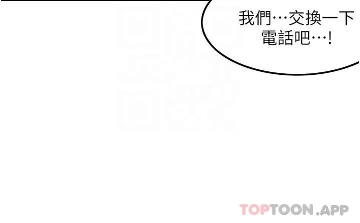 漫画《顶级按摩师》第6话第10张图