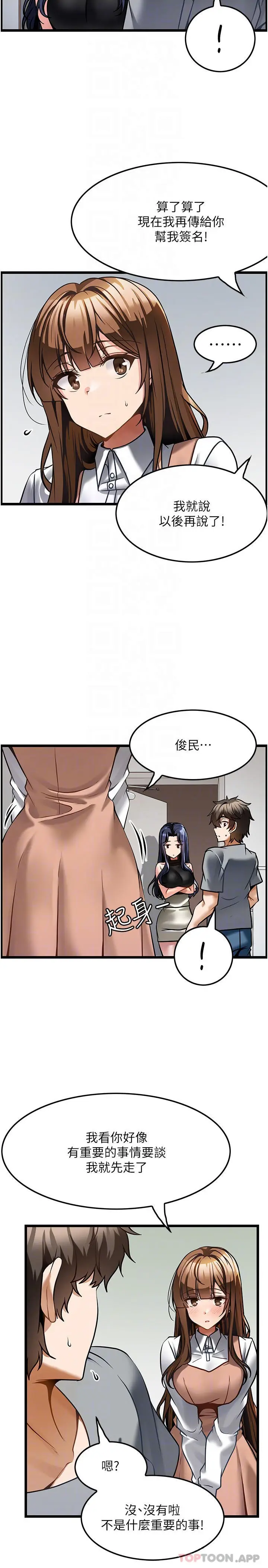 漫画《顶级按摩师》第6话第14张图