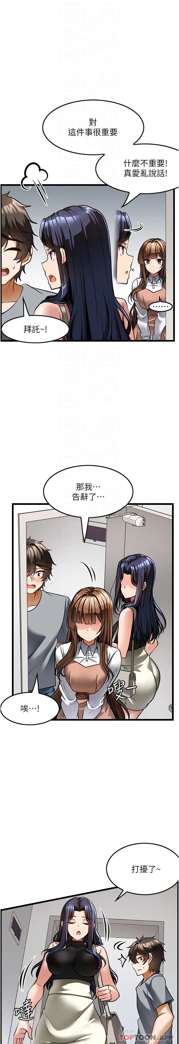 漫画《顶级按摩师》第6话第15张图