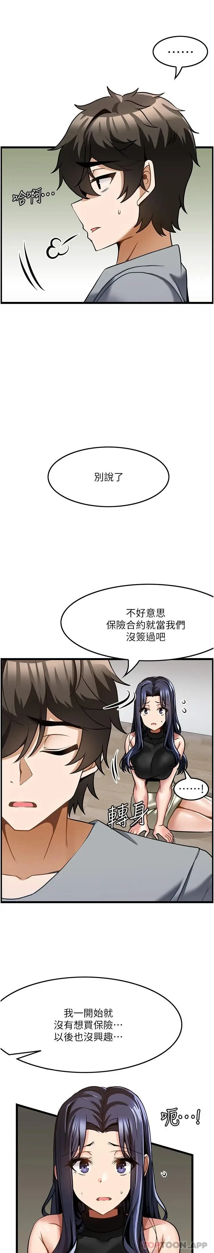 漫画《顶级按摩师》第6话第25张图