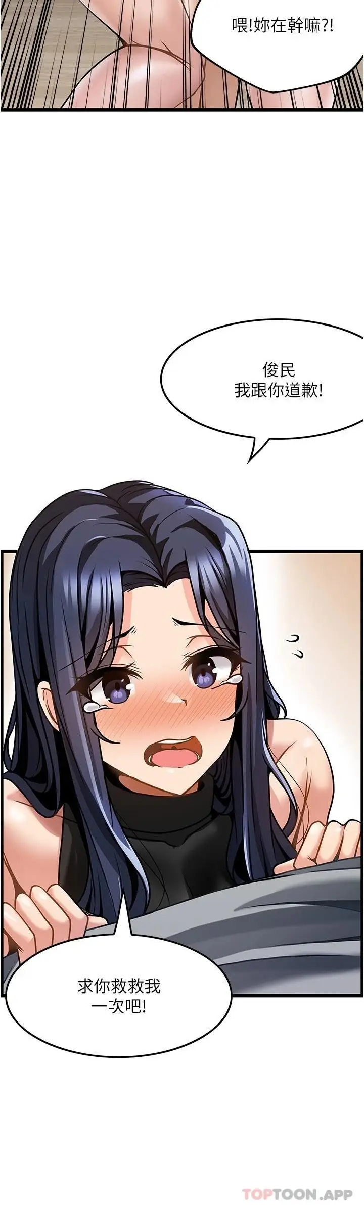 漫画《顶级按摩师》第6话第27张图