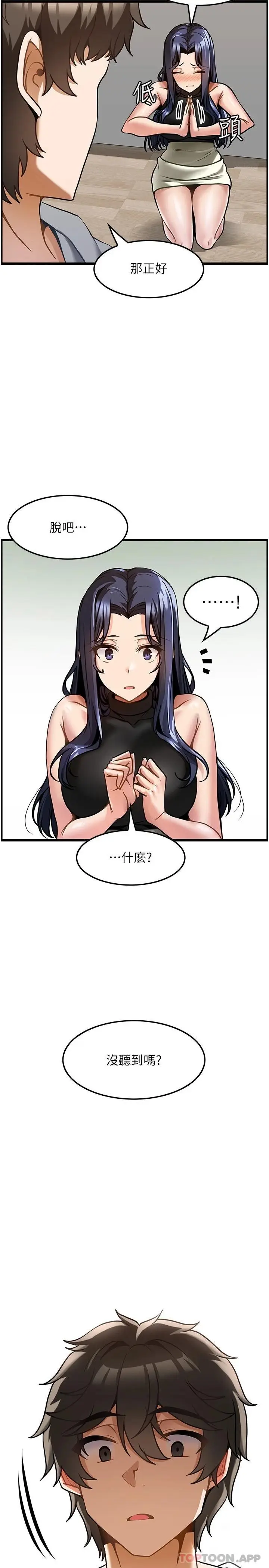 漫画《顶级按摩师》第6话第30张图