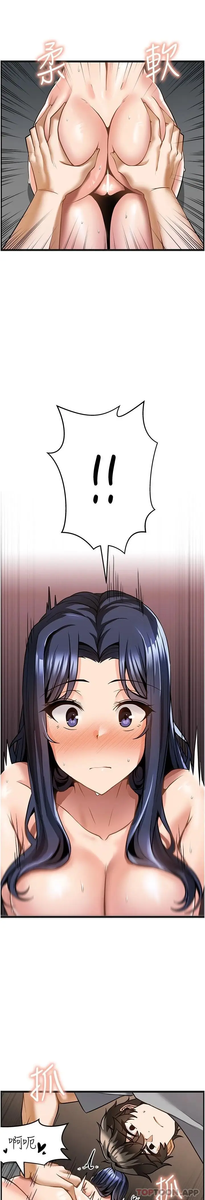 漫画《顶级按摩师》第7话第20张图