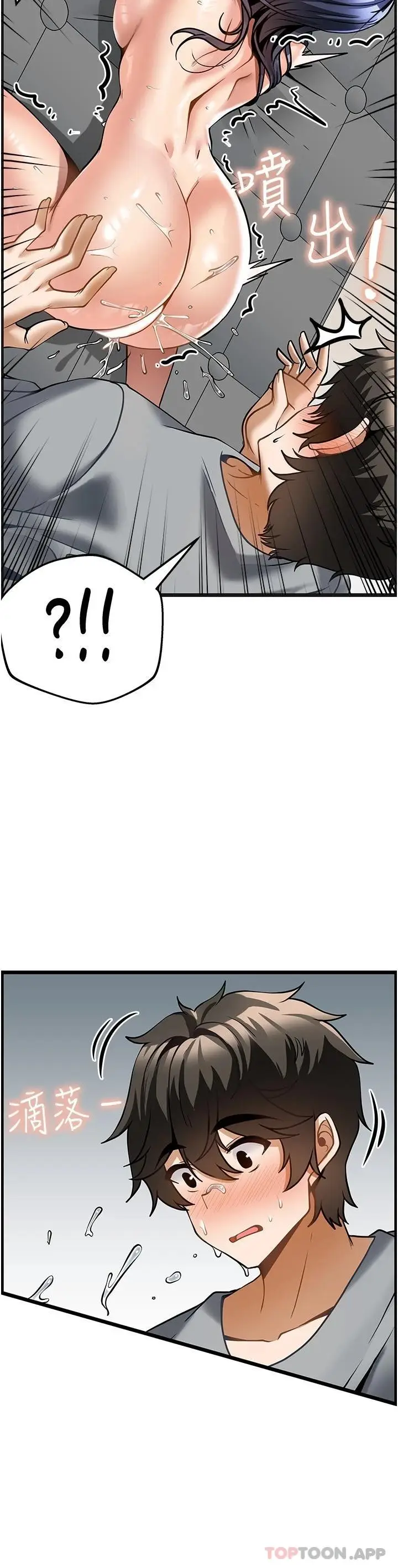 漫画《顶级按摩师》第7话第25张图