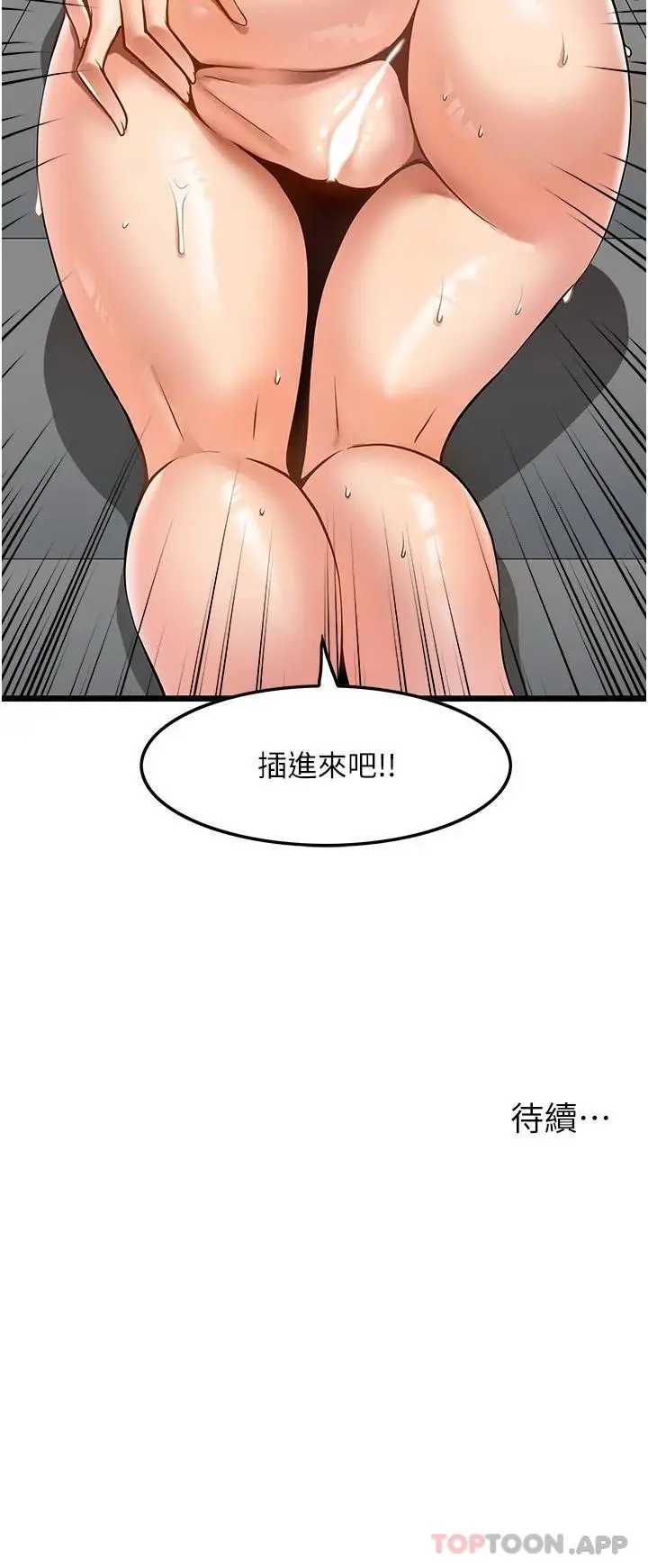 漫画《顶级按摩师》第7话第28张图