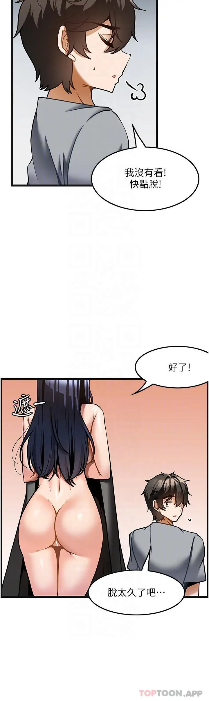 漫画《顶级按摩师》第7话第4张图