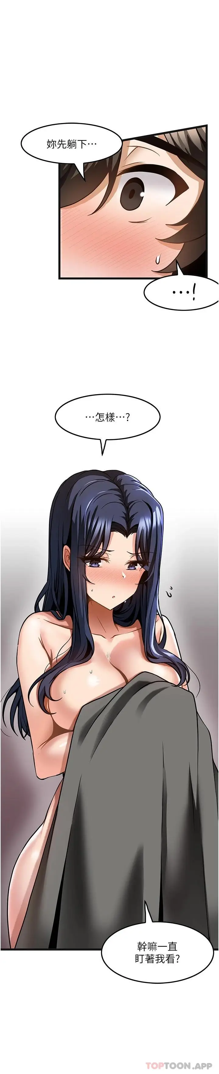 漫画《顶级按摩师》第7话第5张图